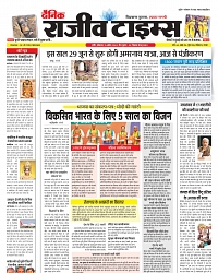 15_APRIL_Danik Rajeev Times_01_page-1