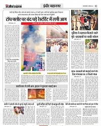 15_APRIL_Danik Rajeev Times_01_page-2