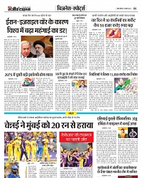 15_APRIL_Danik Rajeev Times_01_page-6