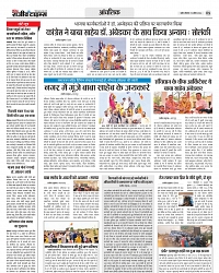 15_APRIL_Danik Rajeev Times_01_page-9