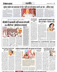 15_APRIL_Danik Rajeev Times_01_page-10
