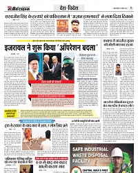 15_APRIL_Danik Rajeev Times_01_page-11