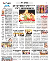 16_APRIL_Danik Rajeev Times_01_page-4