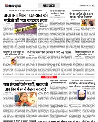 16_APRIL_Danik Rajeev Times_01_page-7