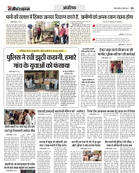 16_APRIL_Danik Rajeev Times_01_page-9