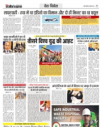 16_APRIL_Danik Rajeev Times_01_page-11