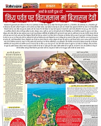 16_APRIL_Danik Rajeev Times_01_page-12