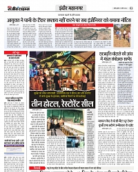 17_APRIL_Danik Rajeev Times_01_page-3