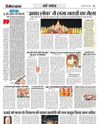 17_APRIL_Danik Rajeev Times_01_page-4