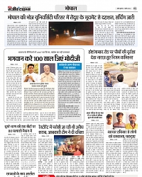 17_APRIL_Danik Rajeev Times_01_page-5