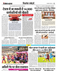 17_APRIL_Danik Rajeev Times_01_page-6