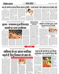 17_APRIL_Danik Rajeev Times_01_page-7
