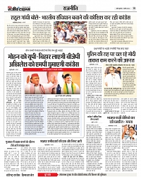 17_APRIL_Danik Rajeev Times_01_page-10