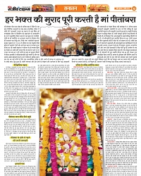 17_APRIL_Danik Rajeev Times_01_page-12