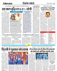 18_APRIL_Danik Rajeev Times_01_page-6