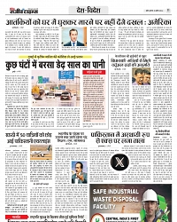 18_APRIL_Danik Rajeev Times_01_page-11