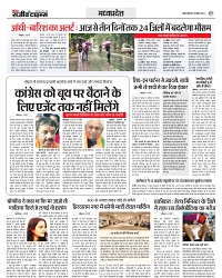 19_APRIL_Danik Rajeev Times_01_page-7