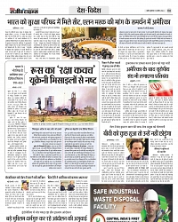 19_APRIL_Danik Rajeev Times_01_page-8