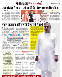 19_APRIL_Danik Rajeev Times_01_page-10