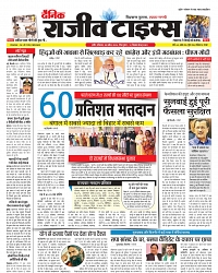 20_APRIL_Danik Rajeev Times_01_page-1